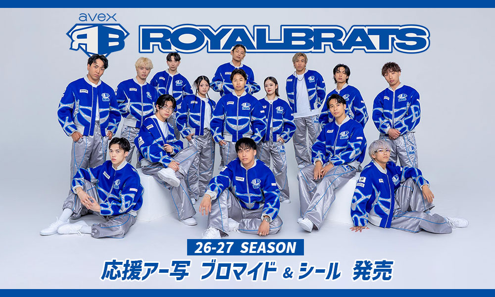 avex ROYALBRATS 26-27 SEASON 応援アー写ブロマイド販売