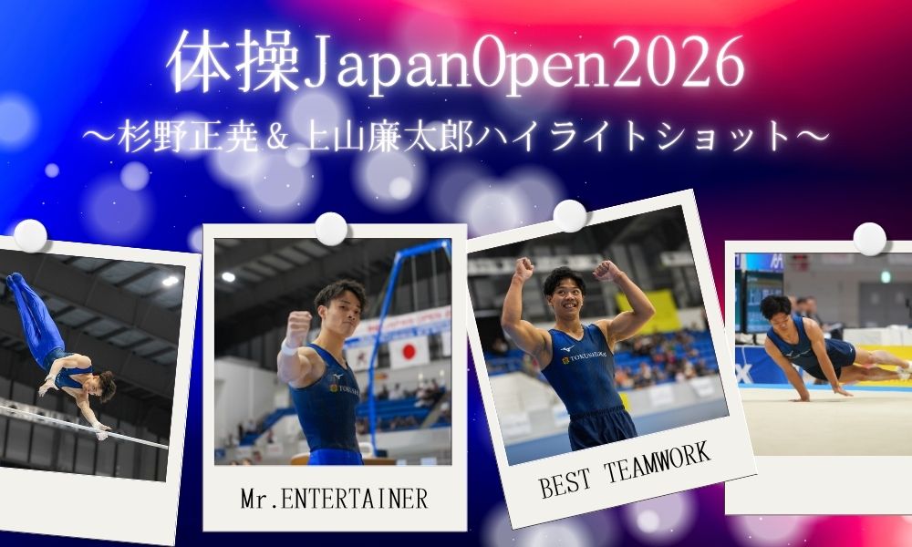 徳洲会体操クラブ｜FiNANCiE投票企画で選ばれた選手の限定プリントが登場！